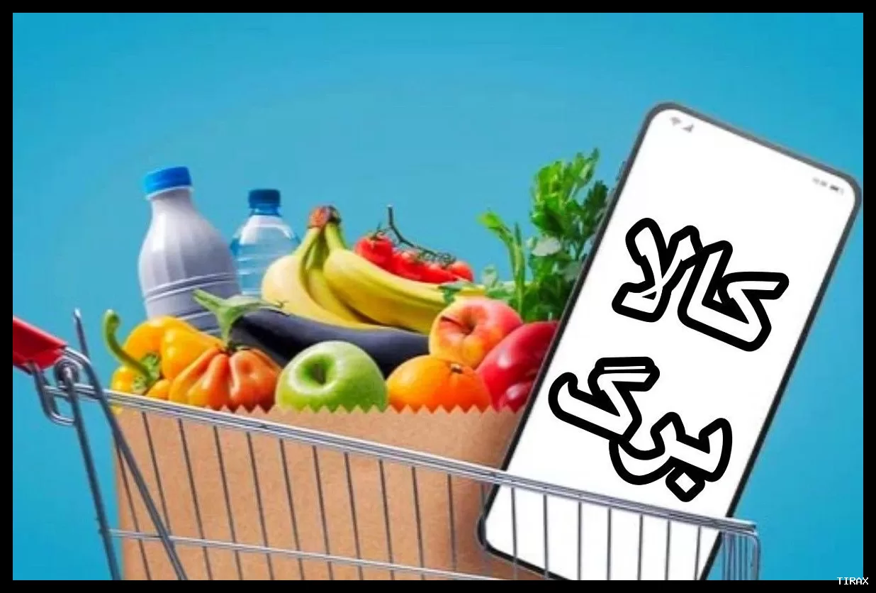 زمان شارژ مرحله سوم کالابرگ الکترونیکی ۱۴۰۴ چه تاریخی است؟