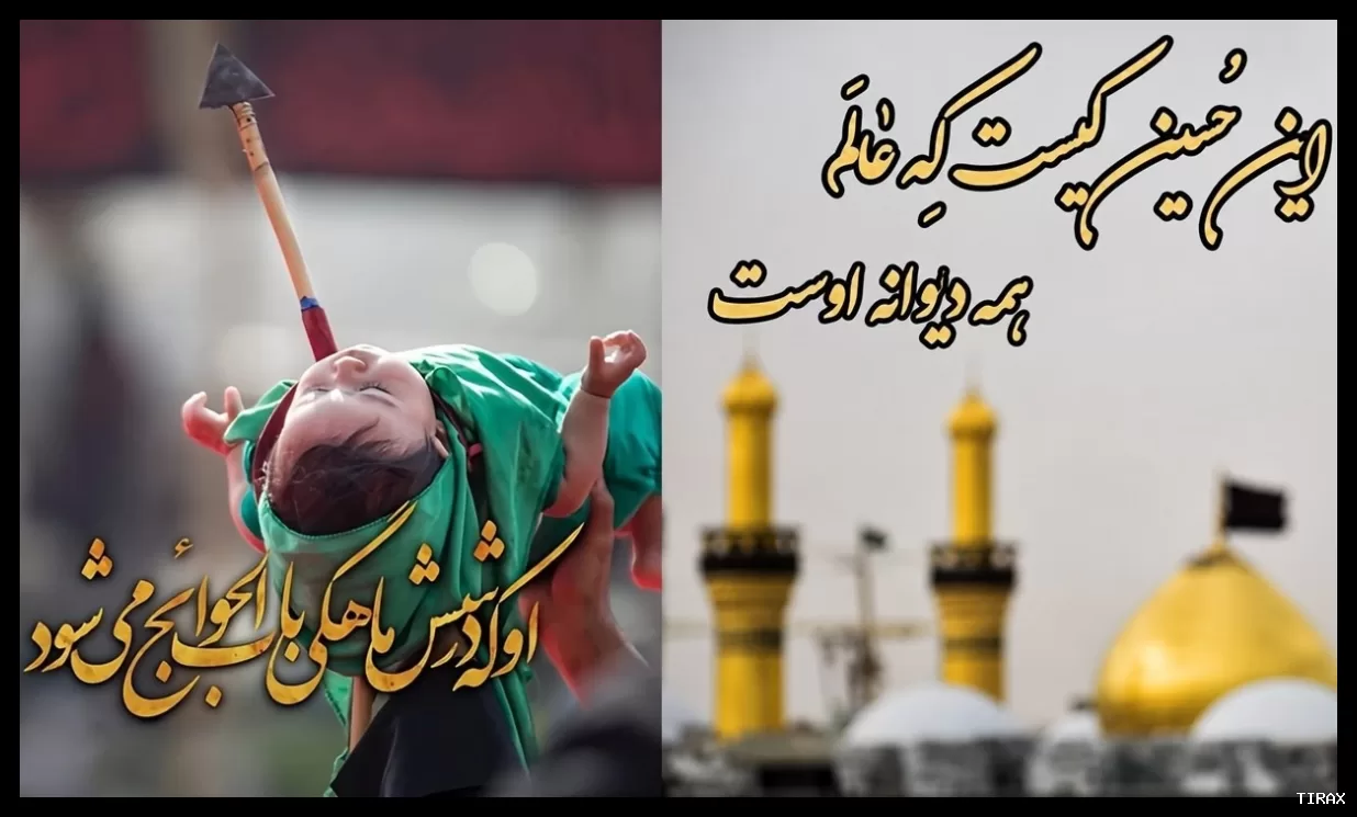 عکس پروفایل جدید محرم با کیفیت بالا و عکس نوشته احساسی